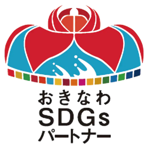 おきなわSDGsパートナー登録企業（外部サイトで詳細を見る）