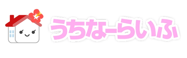 うちなーらいふの会社紹介を見る（新しいタブで開きます）